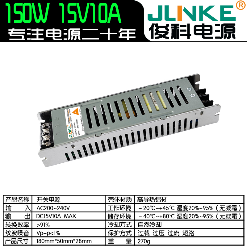 15V10A