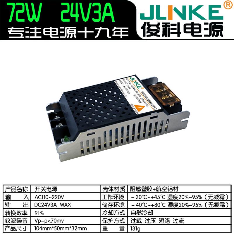 24V3A