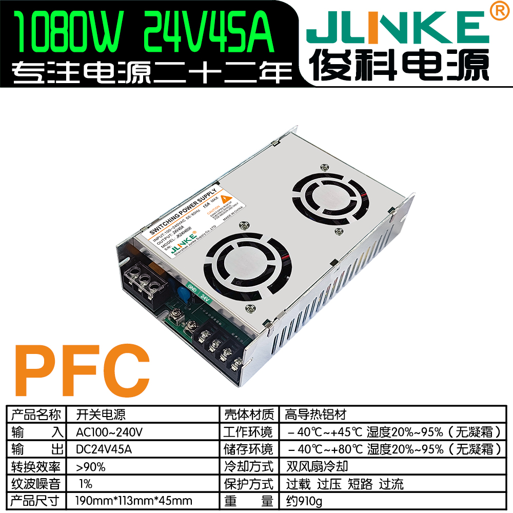 24V45A