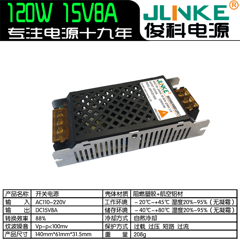 15V8A