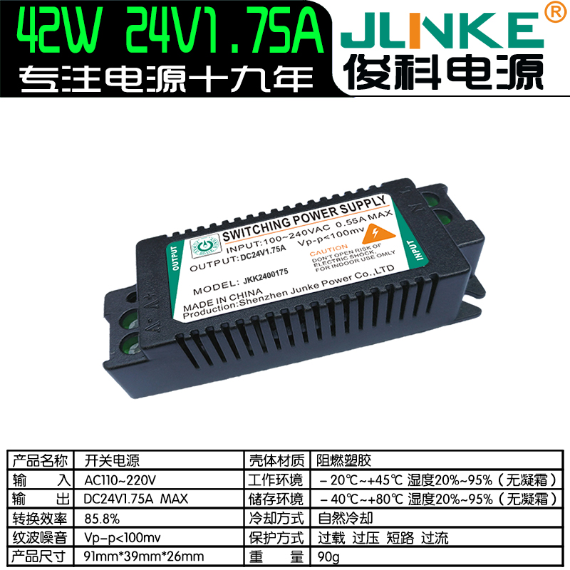 24V1.75A