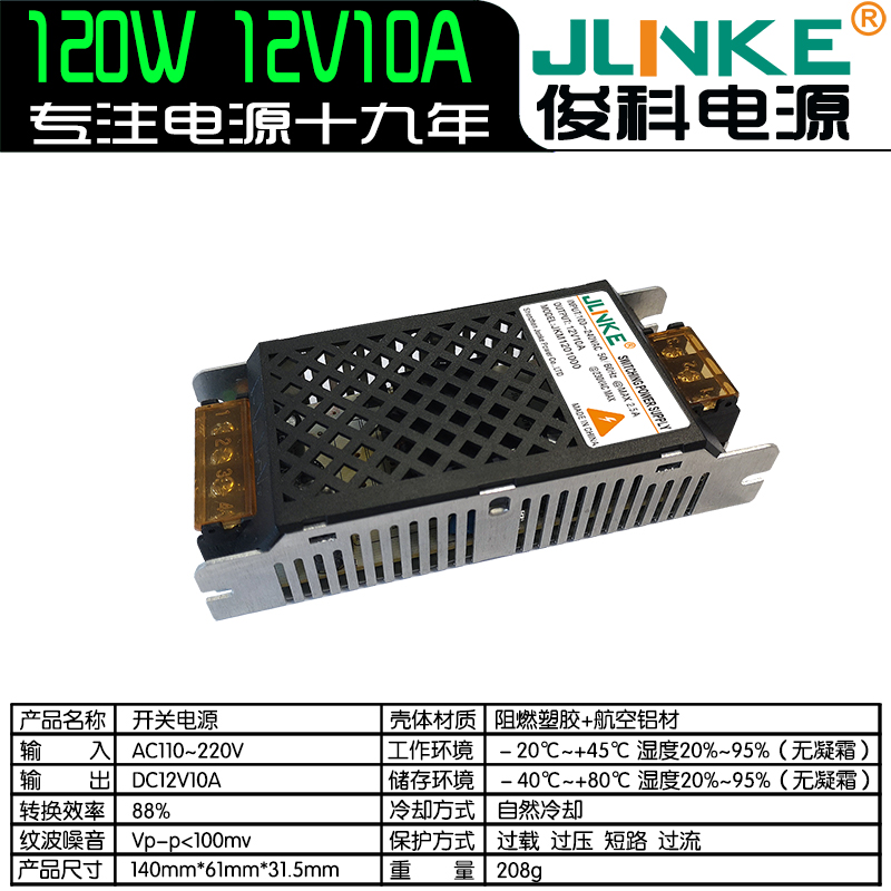 12V10A