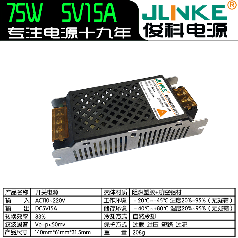 5V15A