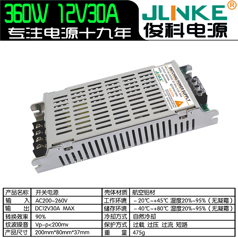 12V30A