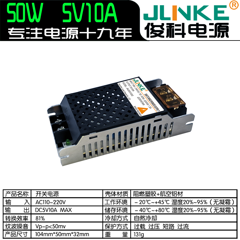 5V10A