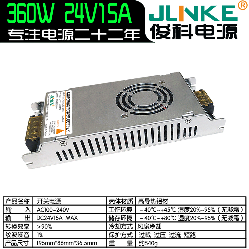 24V15A