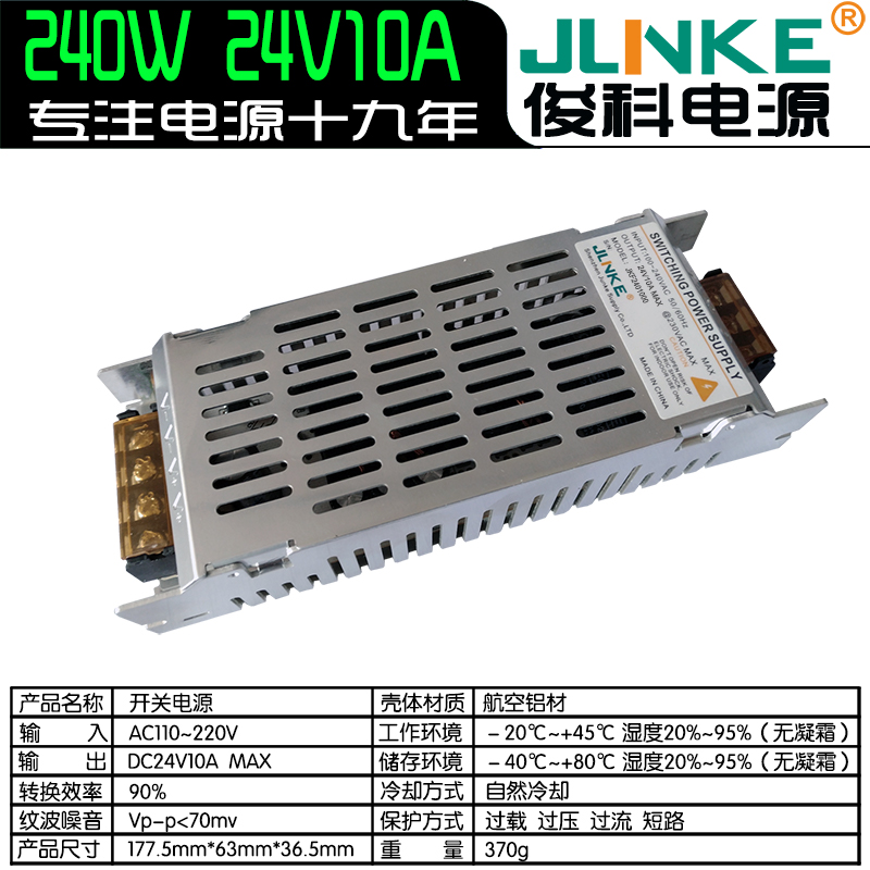 24V10A