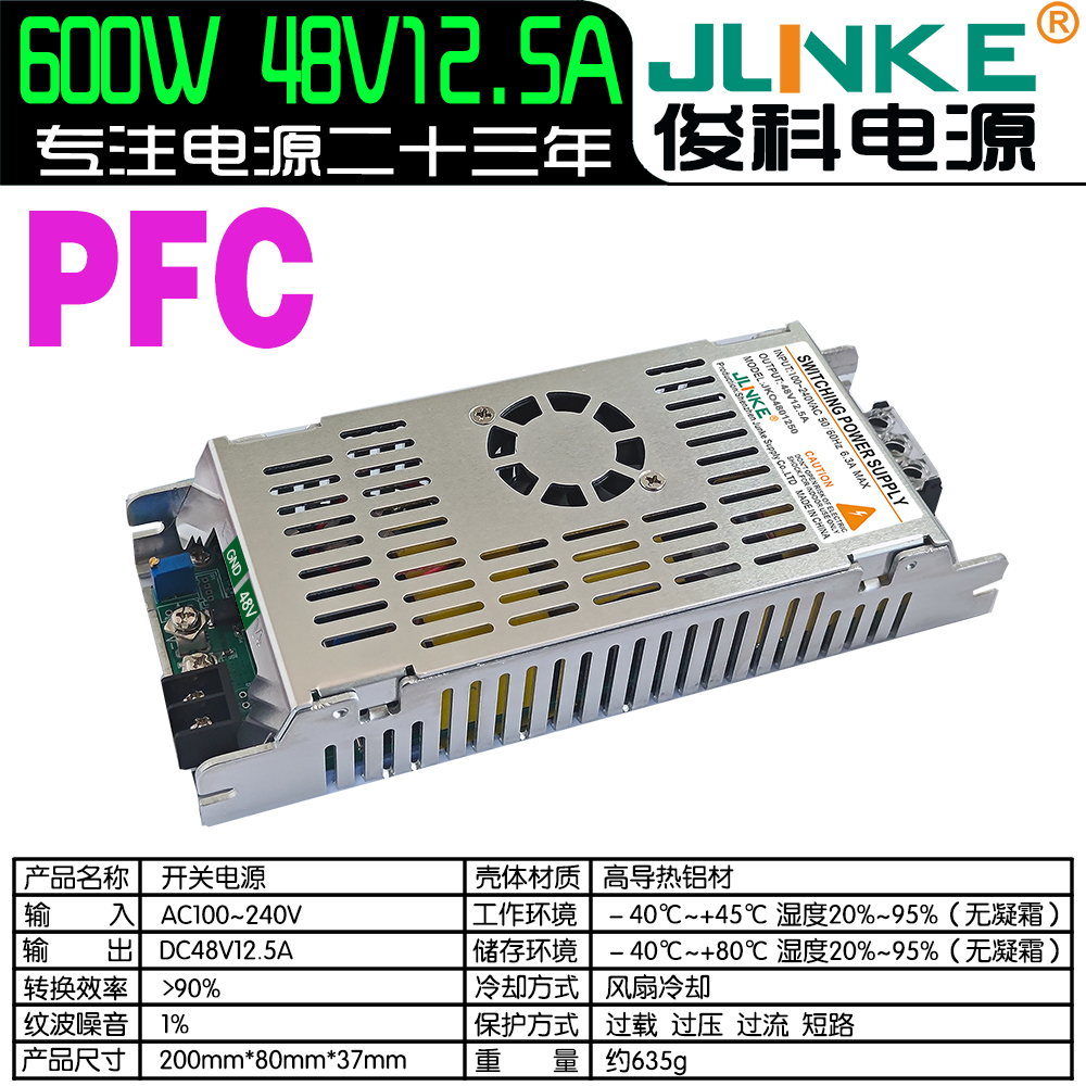48V12.5A