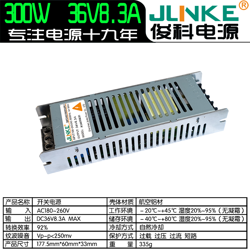 36V8.3A