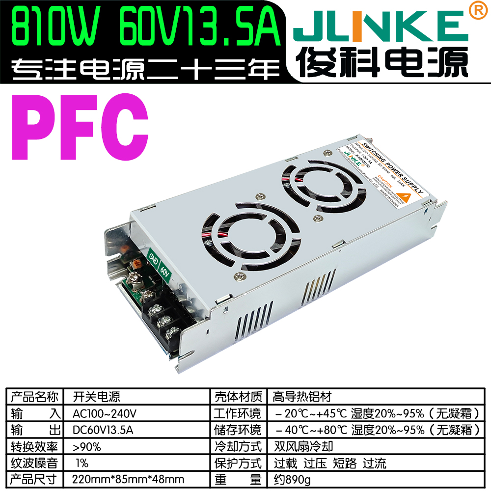 60V13.5A