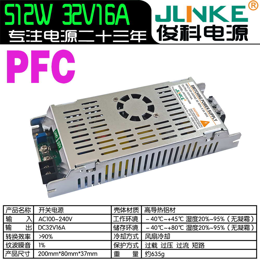 32V16A
