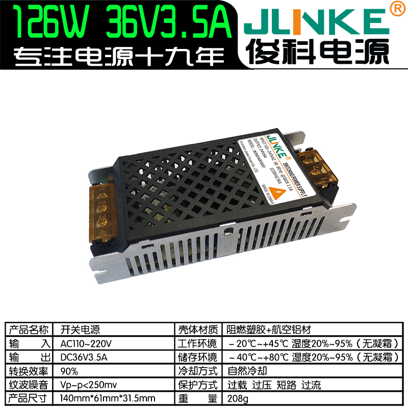 36V3.5A