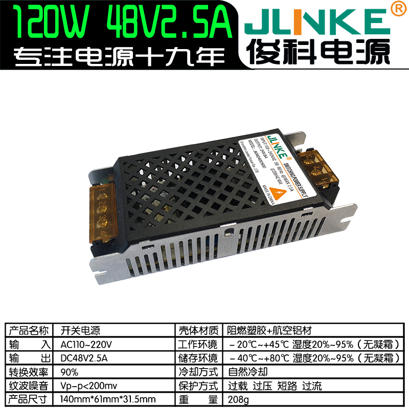 48V2.5A