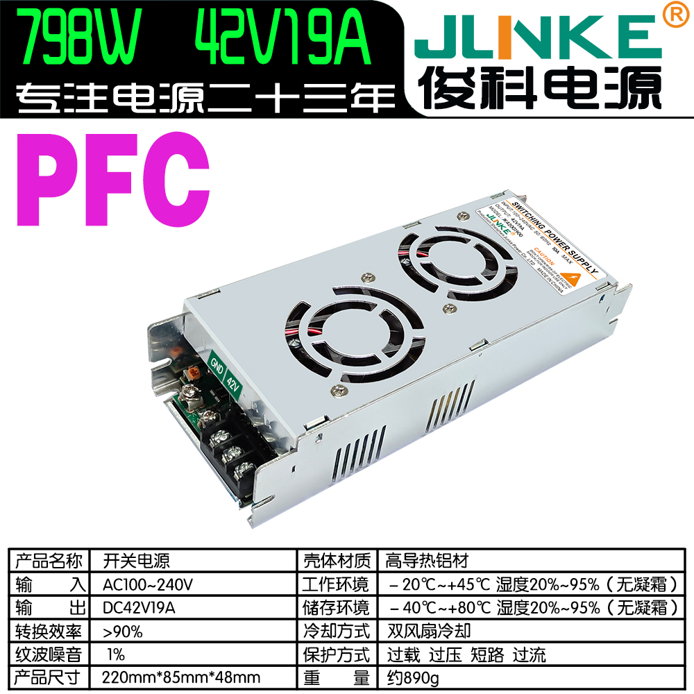 42V19A