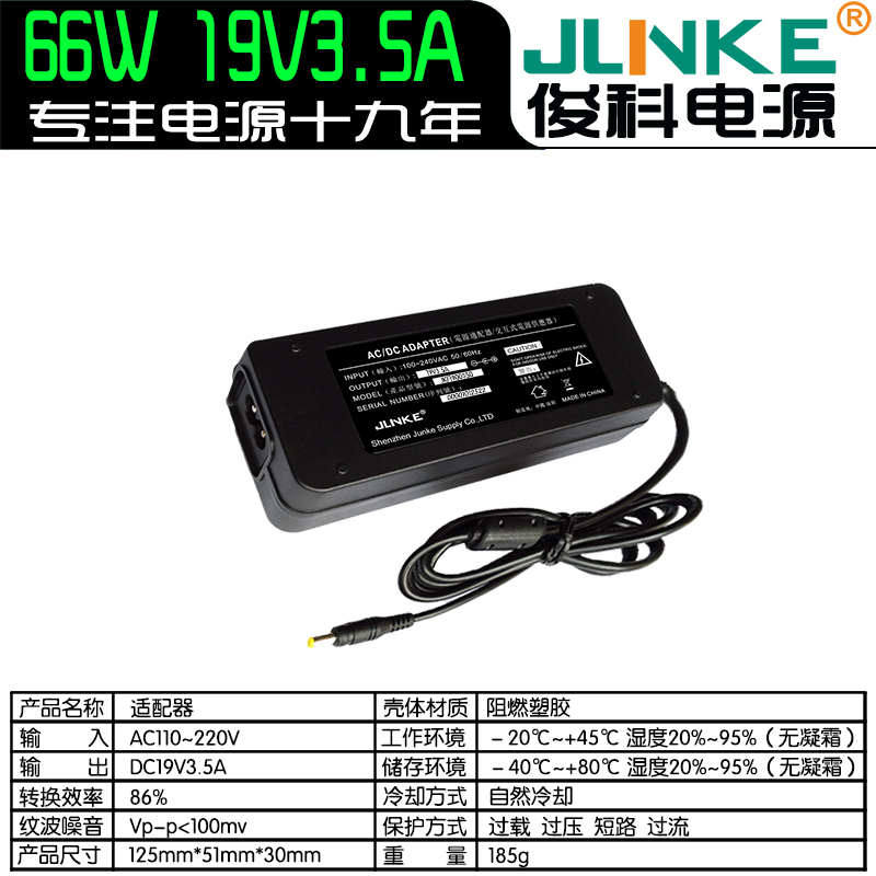 19V3.5A