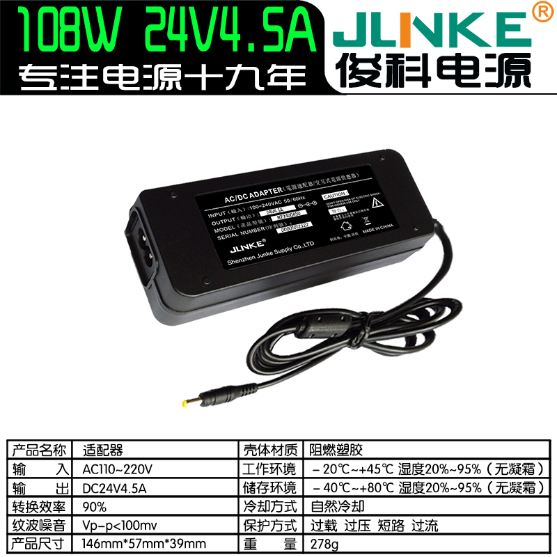 24V4.5A
