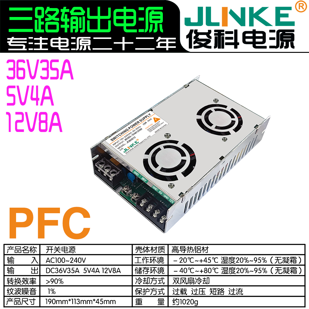 5V4A/12V8A/36V35A