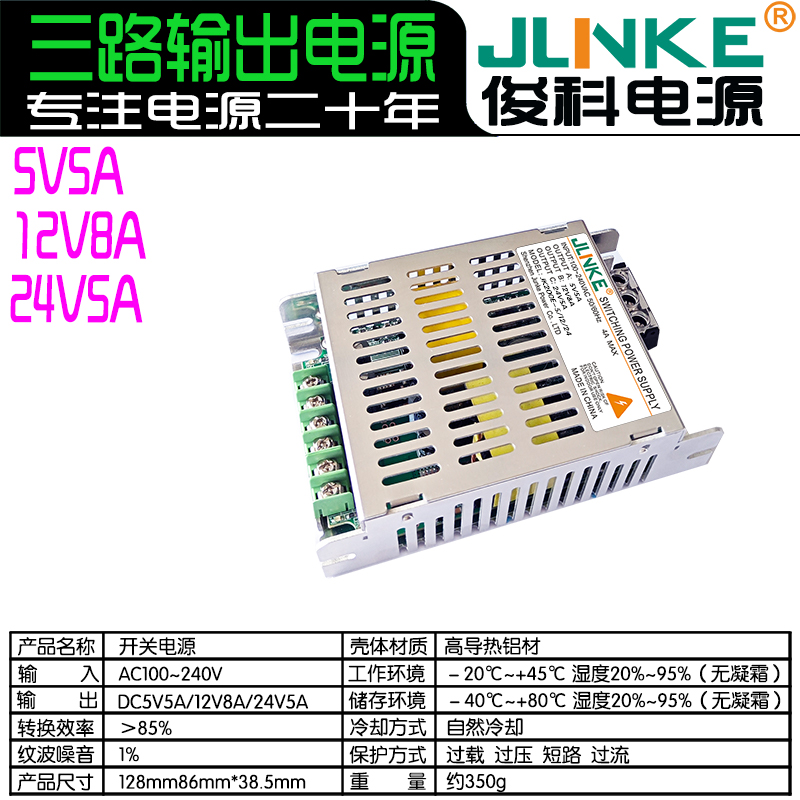 5V5A/12V8A/24V5A