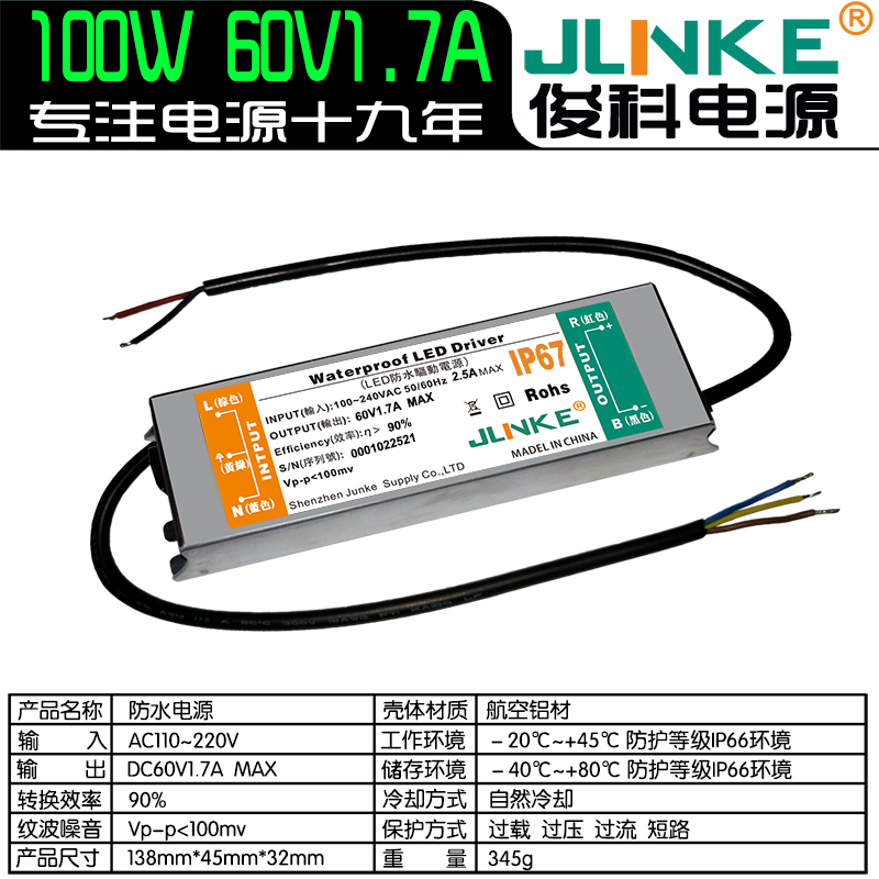 60V1.7A