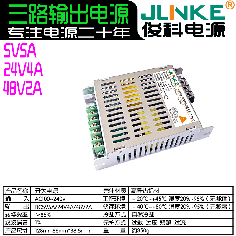 5V5A/24V4A/48V2A