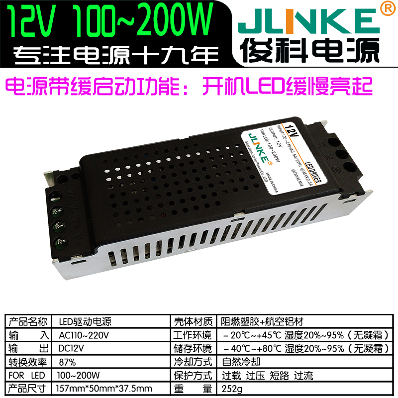 12V 100W~200W