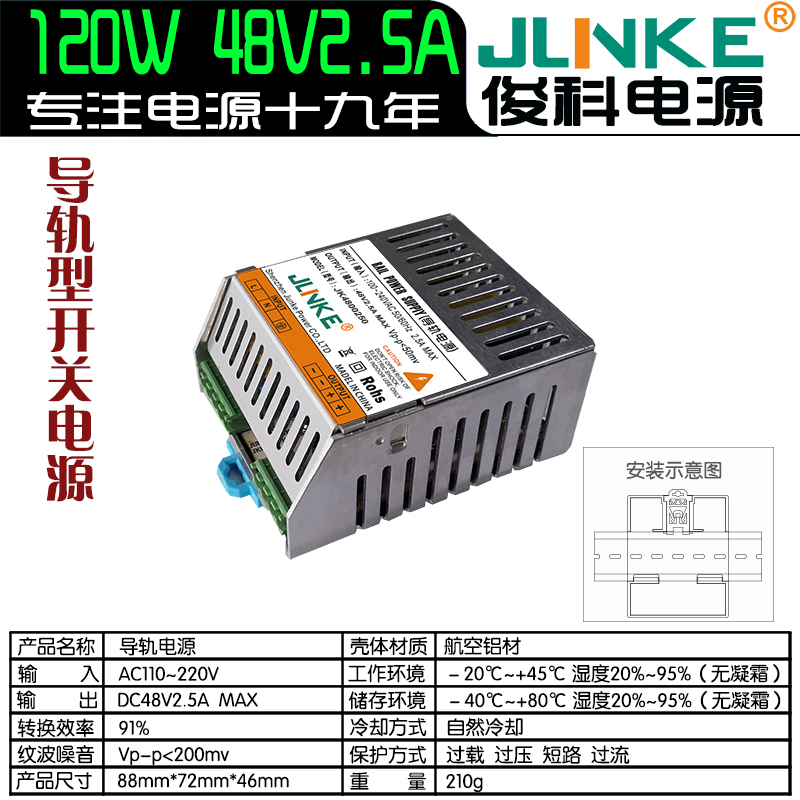 48V2.5A