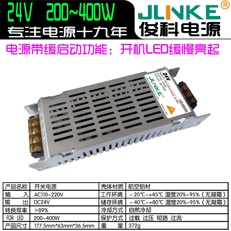 24V 200W~400W
