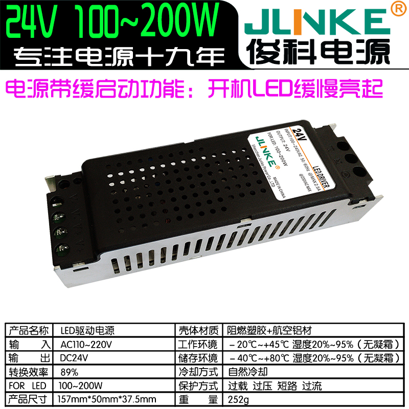 24V 100W~200W