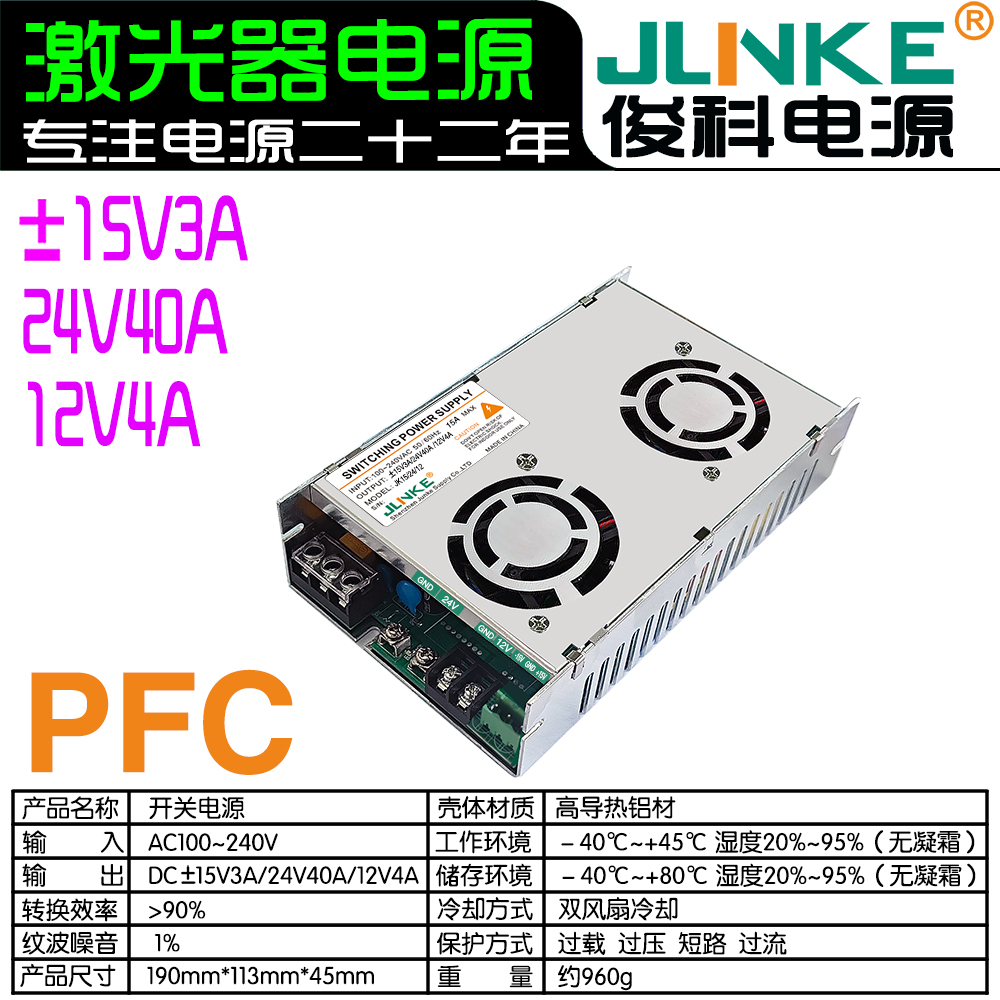 ±15V3A/12V4A/24V40A