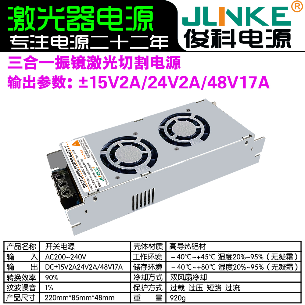 ±15V2A/24V4A/48V17A