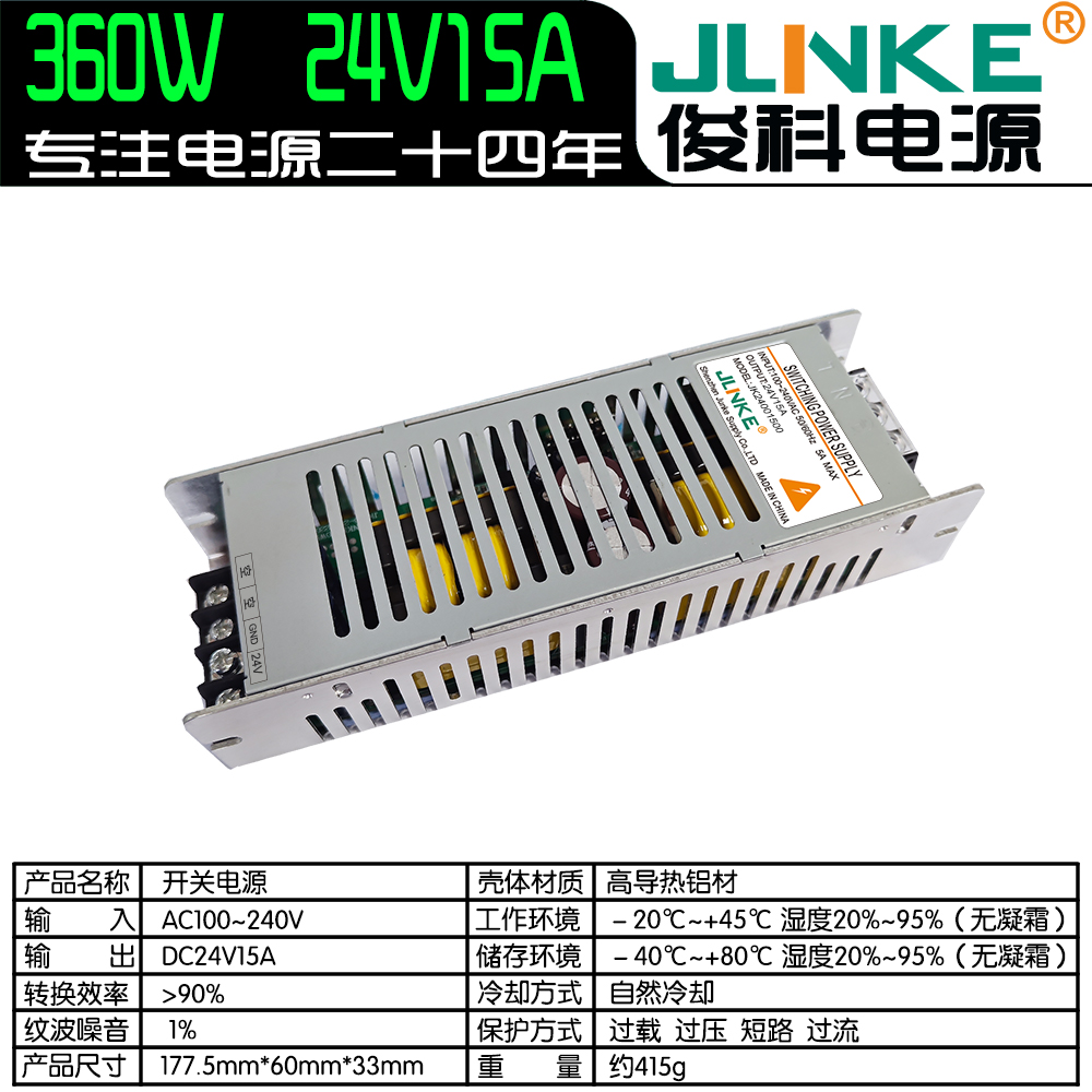 24V15A